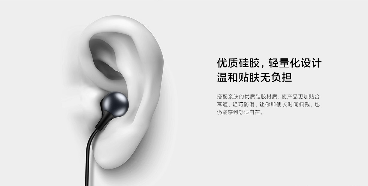 Xiaomi Capsule Earphones装着例